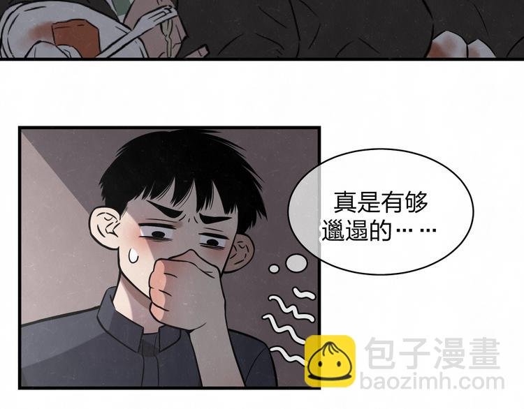 第4话 如何叫醒一只恶犬
