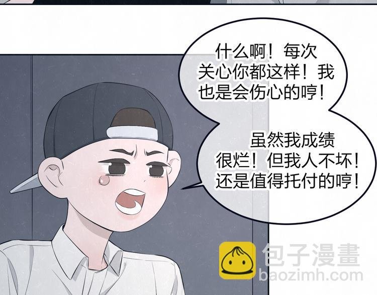第47话 你不疼，我疼