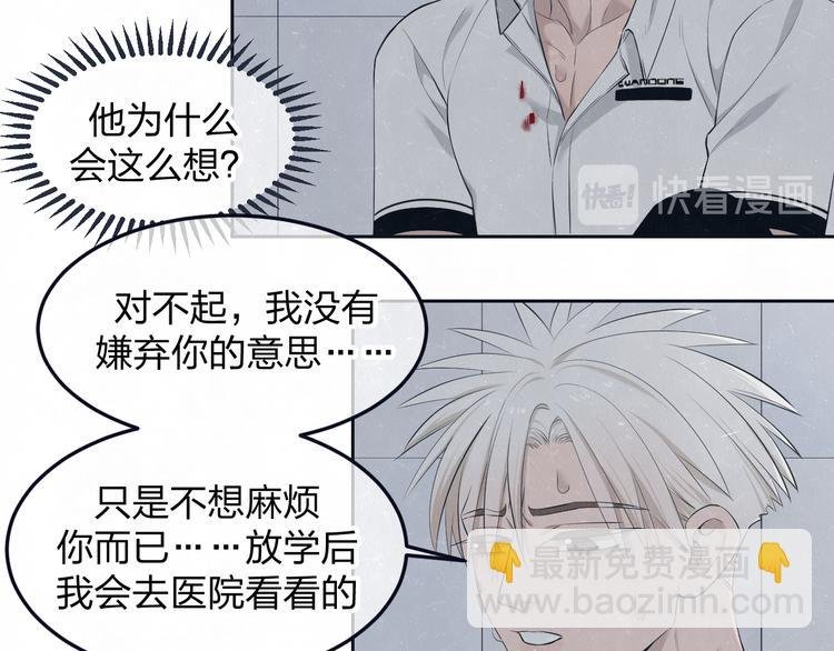 第47话 你不疼，我疼