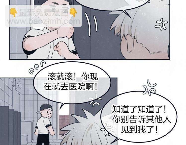 第47话 你不疼，我疼