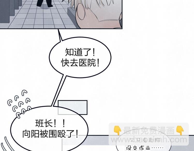 第47话 你不疼，我疼