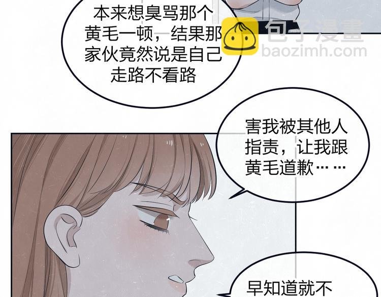 第47话 你不疼，我疼