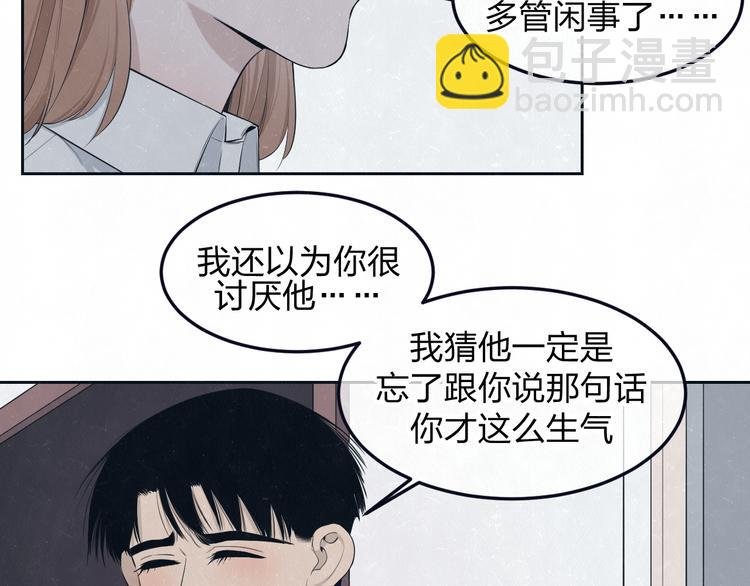 第47话 你不疼，我疼