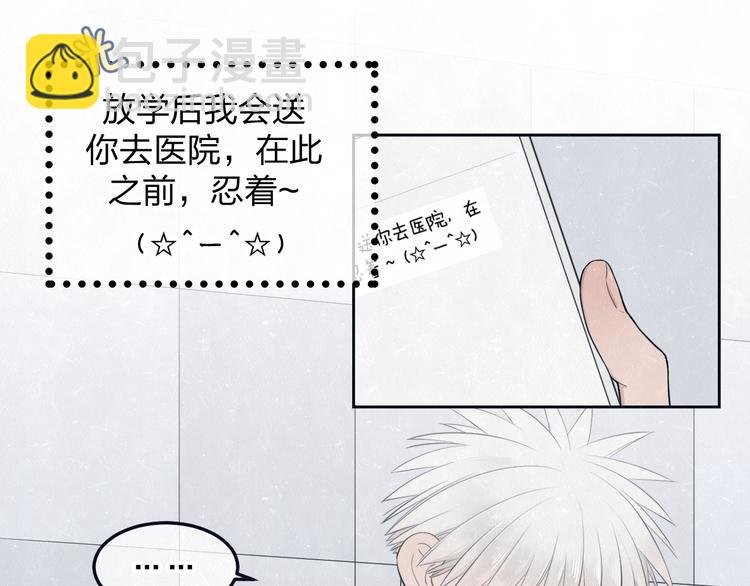 第47话 你不疼，我疼