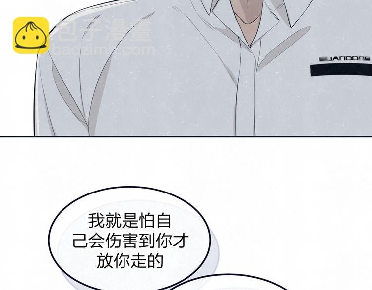 第47话 你不疼，我疼