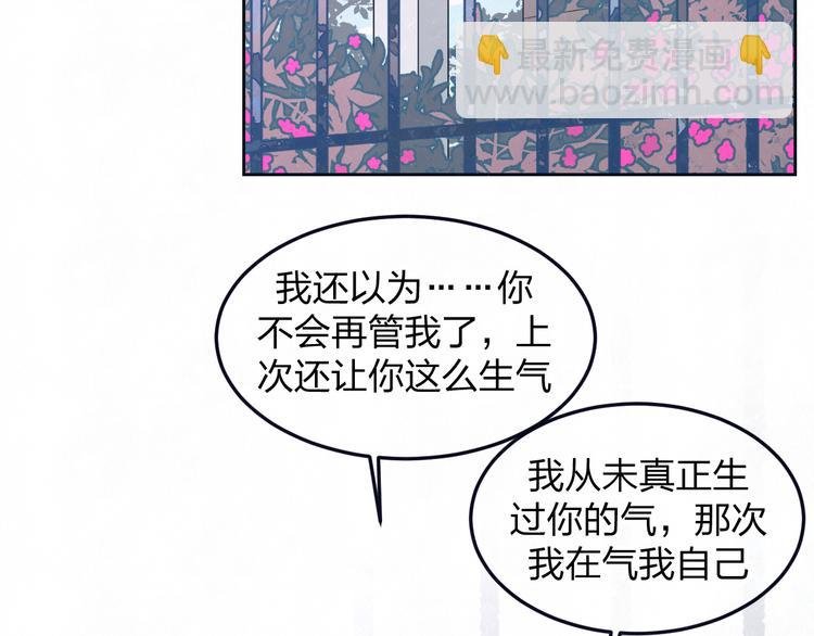 第48话 等你告诉我