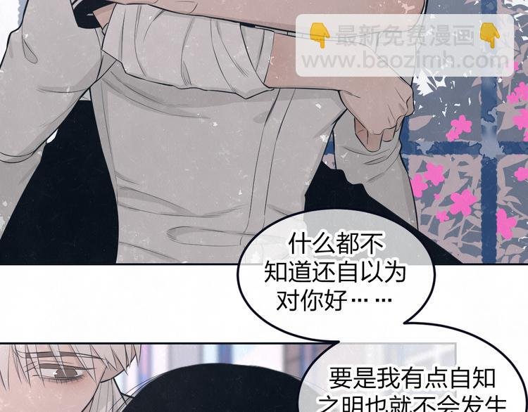 第48话 等你告诉我