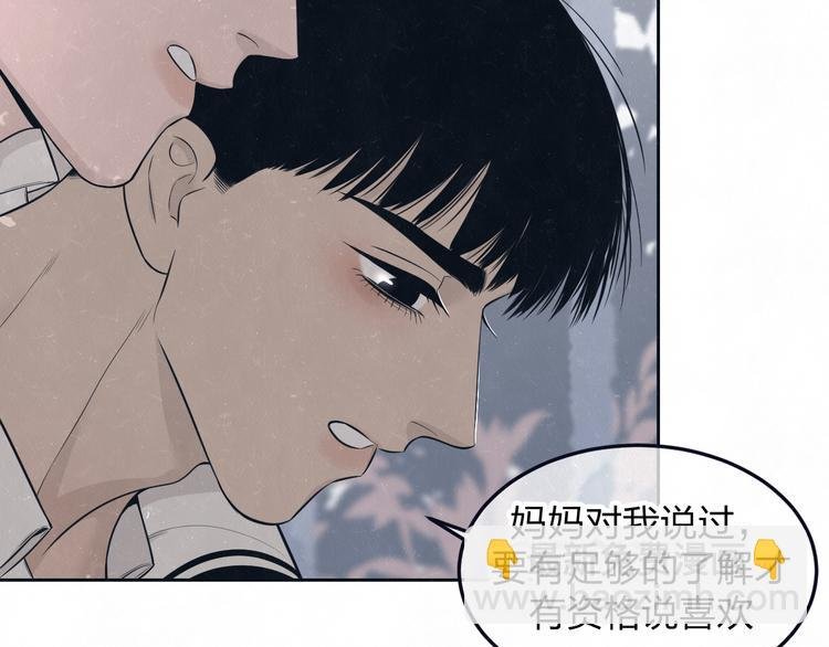第48话 等你告诉我