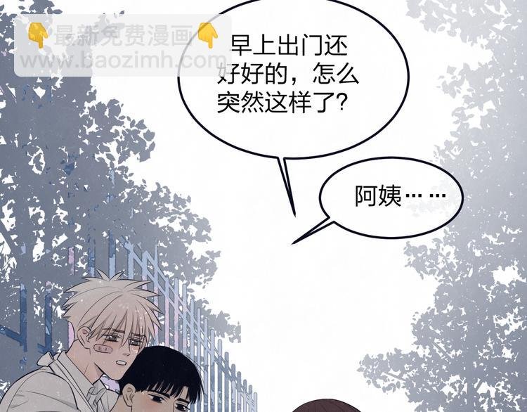 第49话 你要叫我什么