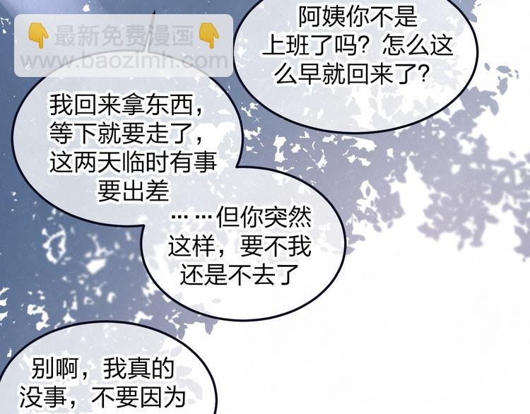 第49话 你要叫我什么