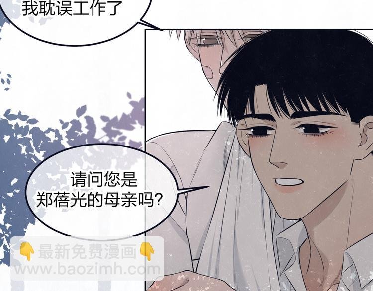 第49话 你要叫我什么