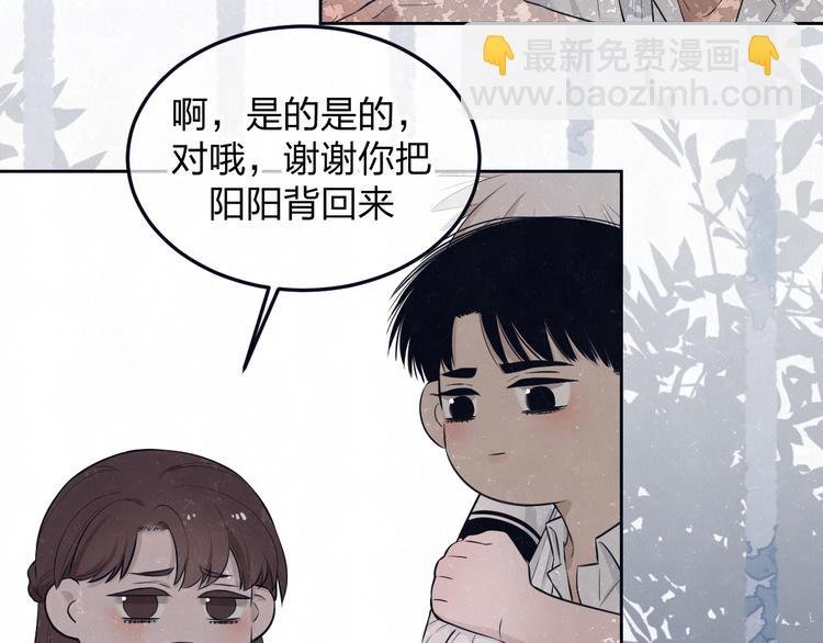 第49话 你要叫我什么
