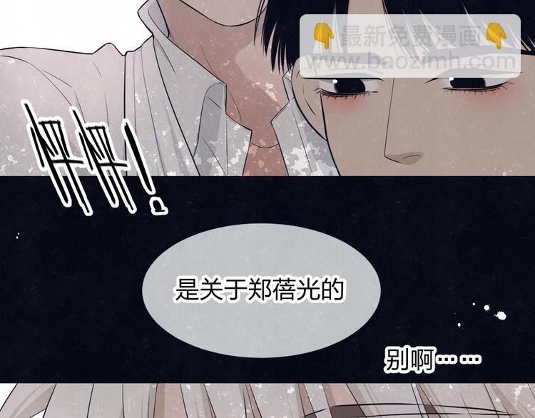 第49话 你要叫我什么