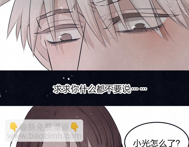 第49话 你要叫我什么