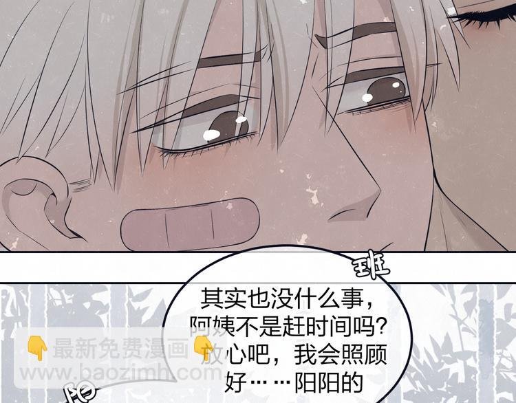 第49话 你要叫我什么