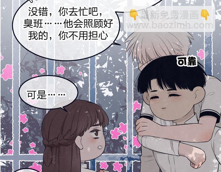 第49话 你要叫我什么