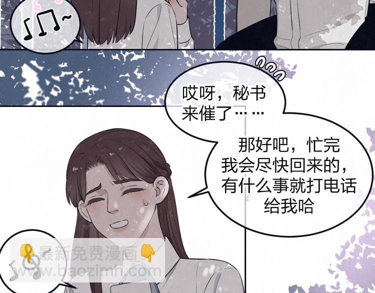 第49话 你要叫我什么