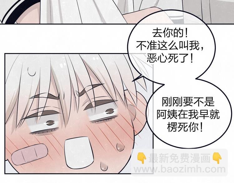 第49话 你要叫我什么