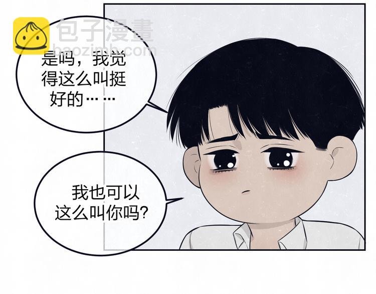 第49话 你要叫我什么