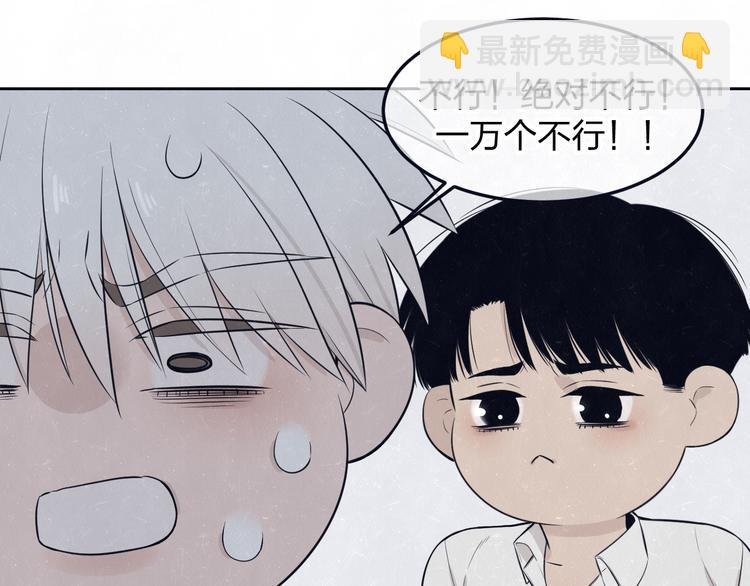 第49话 你要叫我什么