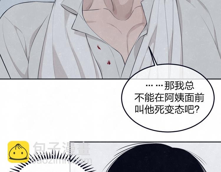 第49话 你要叫我什么