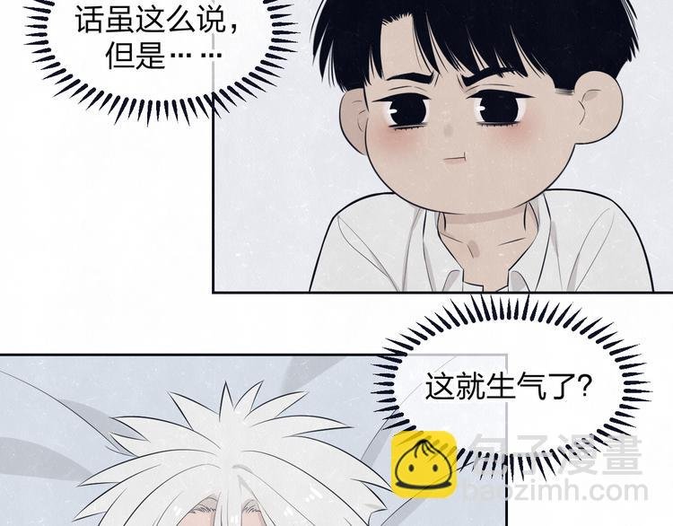 第49话 你要叫我什么