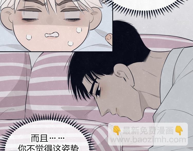 第49话 你要叫我什么
