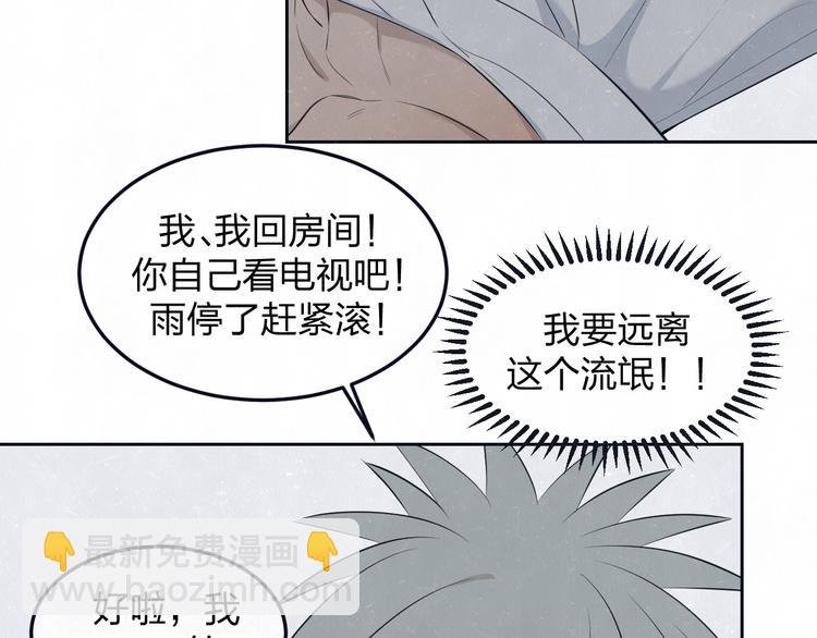 第50话 炸毛小猫