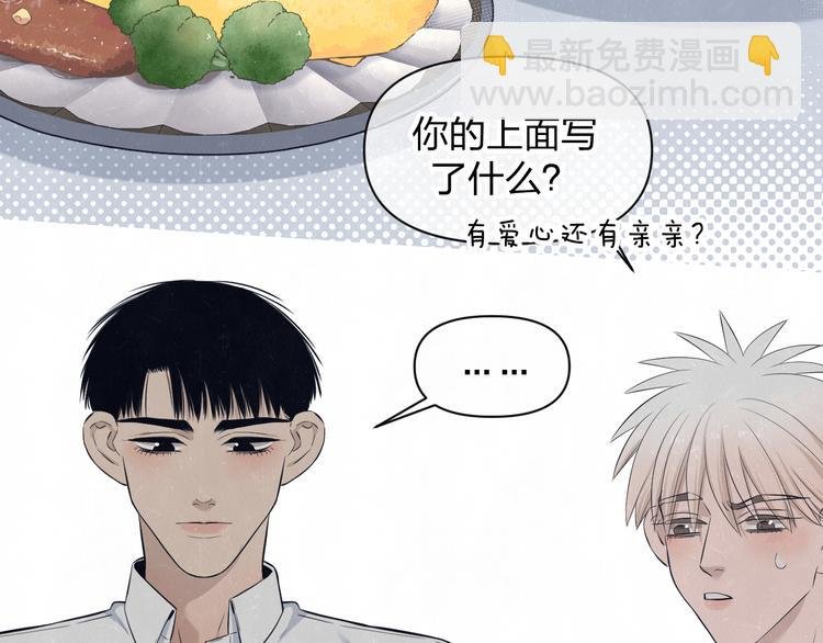 第51话 修罗场开始