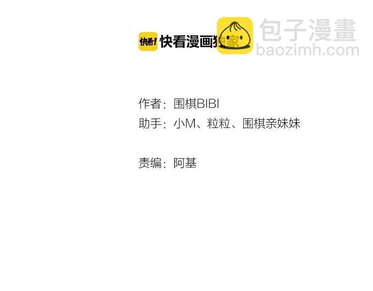 第54话 有你这句话就够了