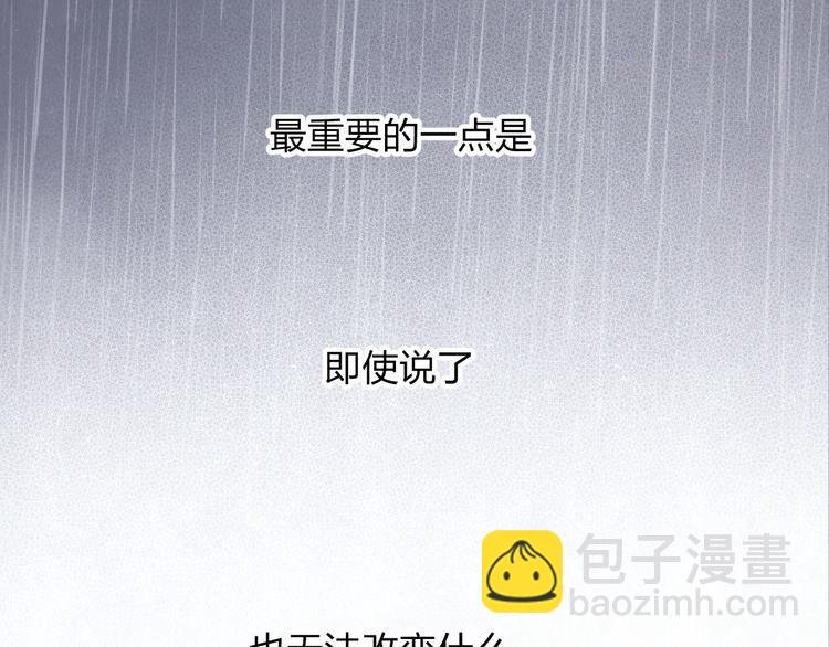 第54话 有你这句话就够了