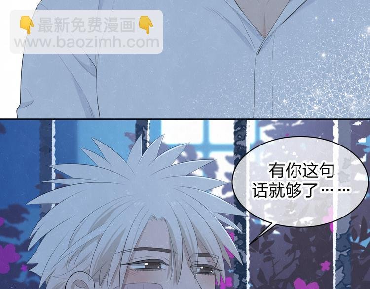 第54话 有你这句话就够了