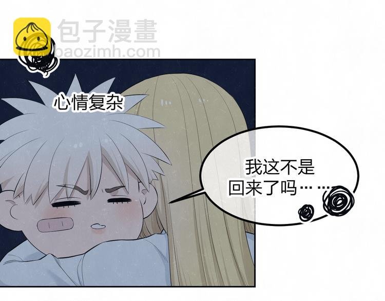 第54话 有你这句话就够了