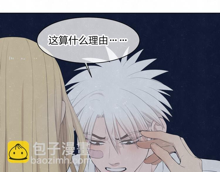 第55话 因你而疯
