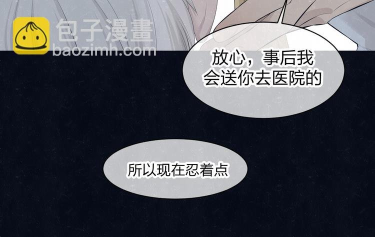 第55话 因你而疯