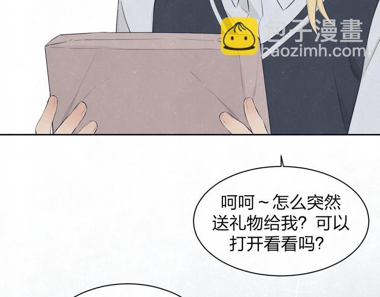 第56话 我可以当你的小狗