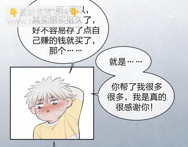 第56话 我可以当你的小狗