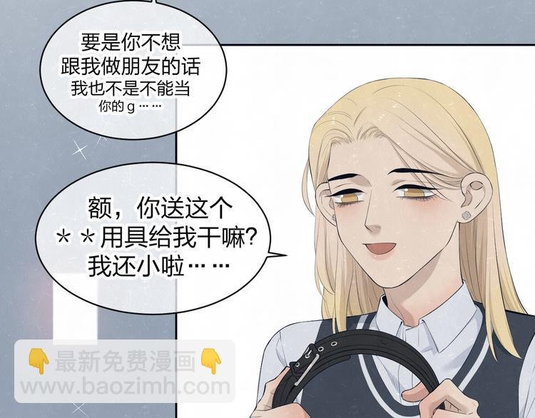 第56话 我可以当你的小狗