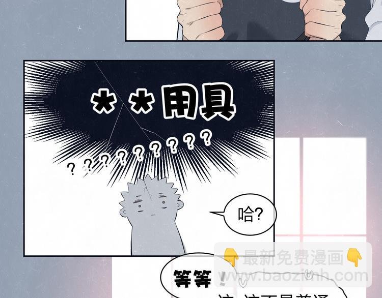 第56话 我可以当你的小狗
