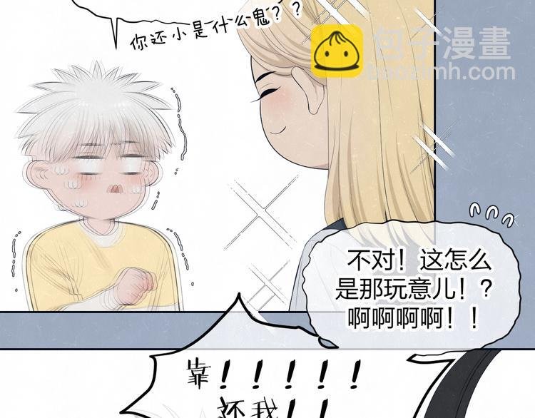 第56话 我可以当你的小狗