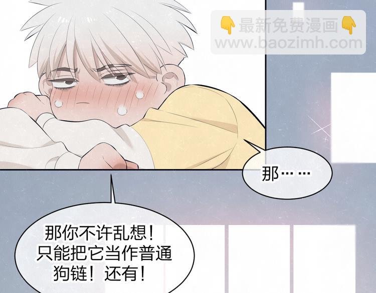 第56话 我可以当你的小狗