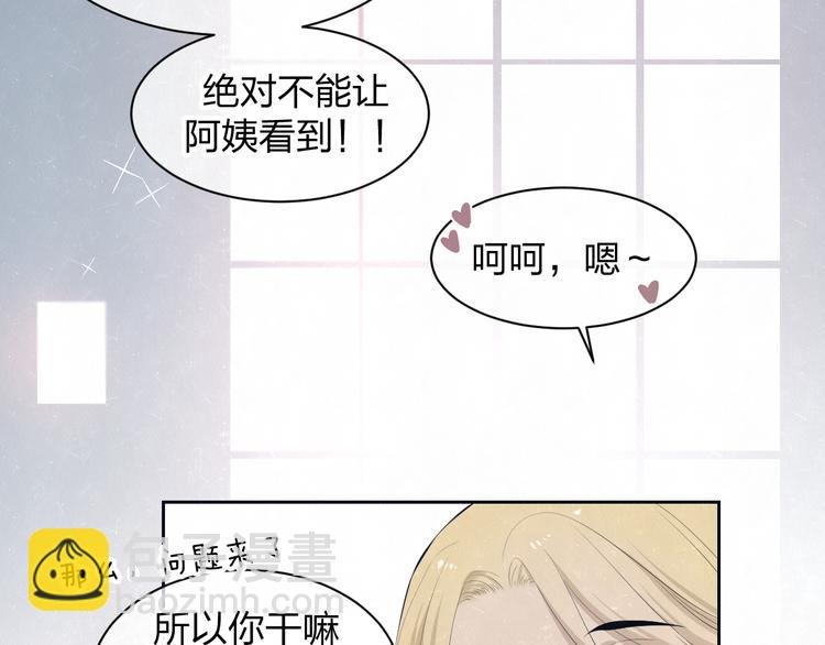 第56话 我可以当你的小狗