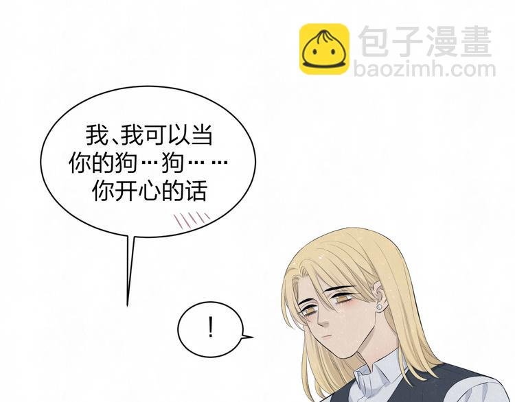 第56话 我可以当你的小狗