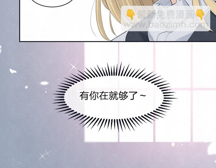 第56话 我可以当你的小狗