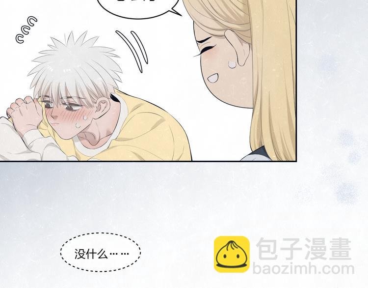 第56话 我可以当你的小狗