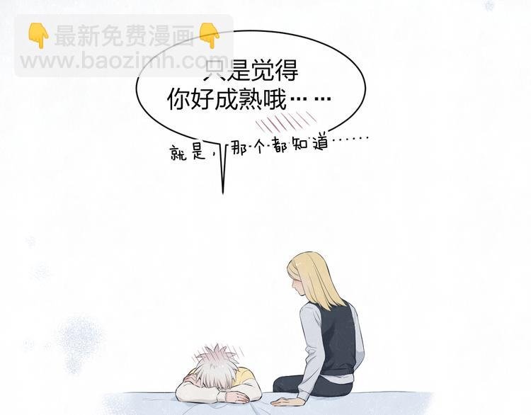 第56话 我可以当你的小狗