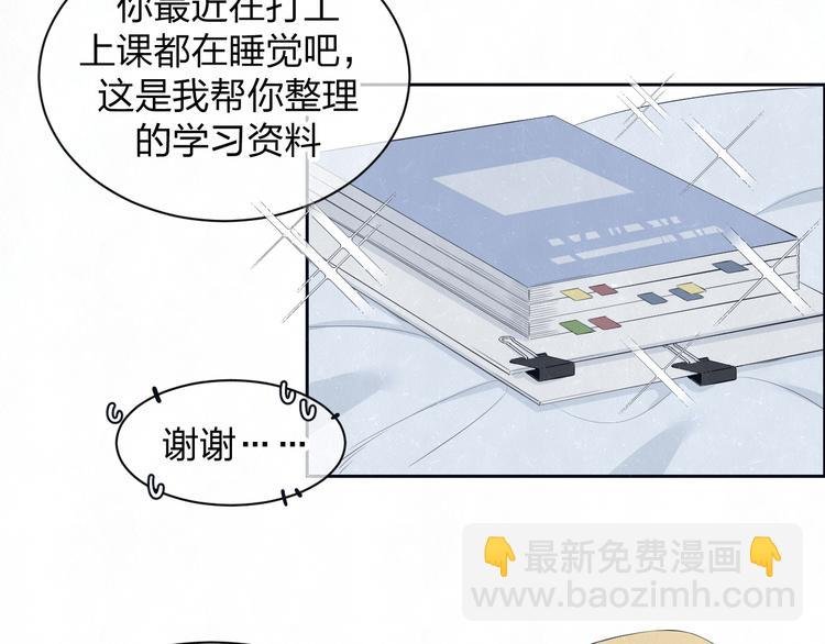 第56话 我可以当你的小狗