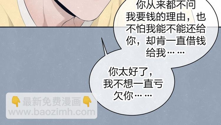 第56话 我可以当你的小狗