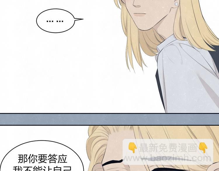 第56话 我可以当你的小狗
