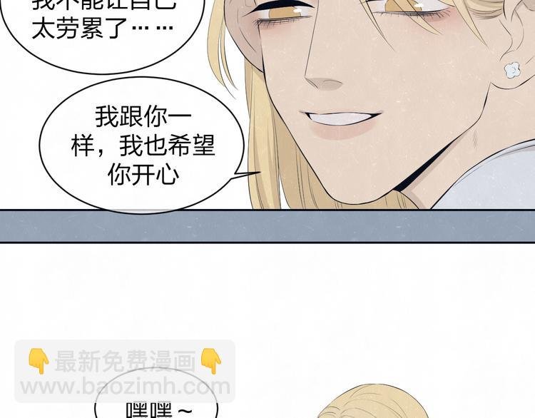 第56话 我可以当你的小狗
